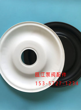 QBY3-125气动隔膜泵配件四氟F46丁青橡胶加布膜片耐腐蚀外径360