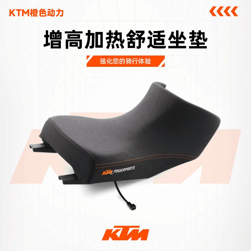 KTM1050/1090/1190/1290ADV S/R增高加热舒适坐垫增高坐垫