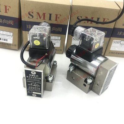 SMEC上海航海球式电磁换向阀 23QDF6B/315E24 23QDF6K-4/315B220