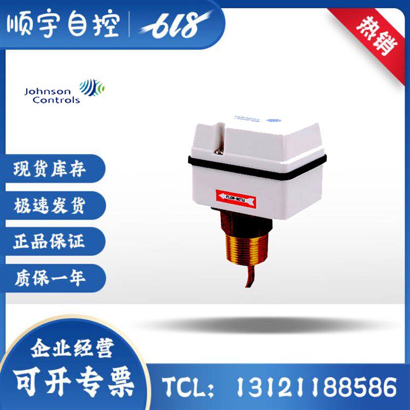Johnson江森FS80-C中央空调水流开关靶式流量器F61KB-11C一寸DN25