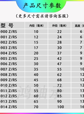 高速轴承6900 63900 6901 6902 6903 6904 6905 6906 6907 6908 Z