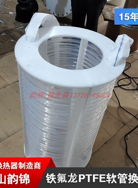 立式PP管壳式四氟冷凝器PTFE铁氟龙耐高温设备换热器电热管结构