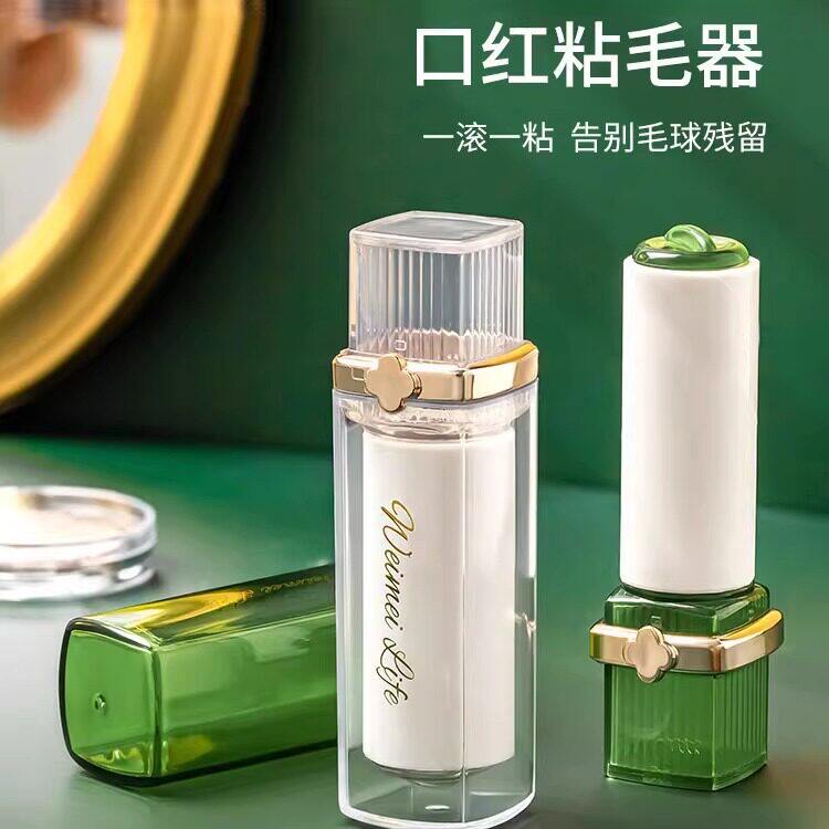 2023新款口红粘毛器式滚筒粘毛器衣服宠物除毛刷沾毛器