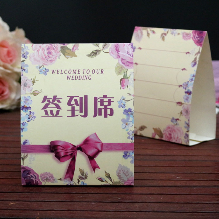 席位卡婚礼桌卡结婚桌卡签到台婚礼座位卡娘家席婆家席位婚宴
