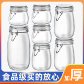 透明玻璃密封罐食品级卡扣盖储物罐家用酵素罐果酱瓶腌菜泡菜坛子
