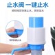 桶装 吸水家用饮水机纯净取水 水抽水器矿泉水手动按压出水器手压式