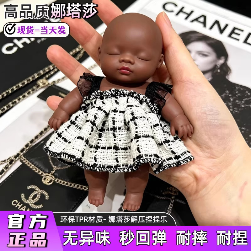 娜塔莎娃娃正版捏捏乐解压小黑娃创意/整蛊玩具