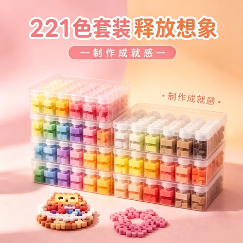 拼豆DIY手工材料包全套工具