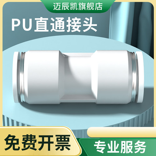 气动气管接头快速快插高压PU直通PG变径配件大全4/6/8/10/12/16mm