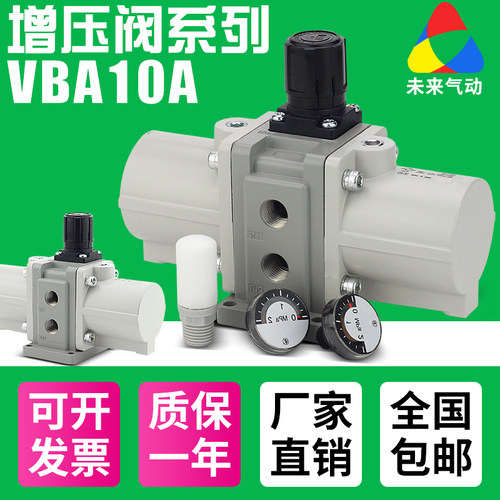 进口气动增压阀VBA10A-02气体加压缸VBA20A-03空气增压泵VBA40A04