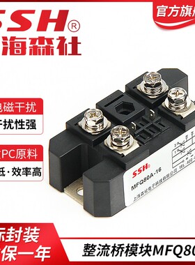 MFQ100A1600V 100-16单相半控整流桥模块MFQ100A 40A 60A600V