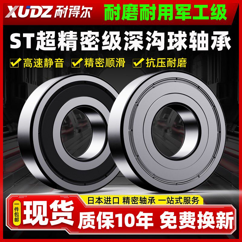 日本进口免维护轴承型号大全6206电机6207 6211 6209 6210 6208RS