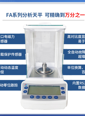 电子分析天平万分之一天平0.0001g实验室精准0.1mg千分之一天平秤