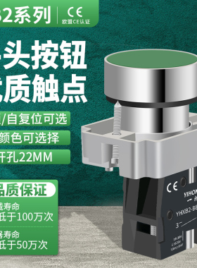 XB2-BA31 42按钮开关自复位点动22mm平头圆形点触式电源启动按钮