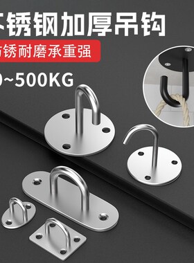 304不锈钢挂钩墙顶部承重顶装吊钩门后衣帽钩投影仪吊顶旋转钩子