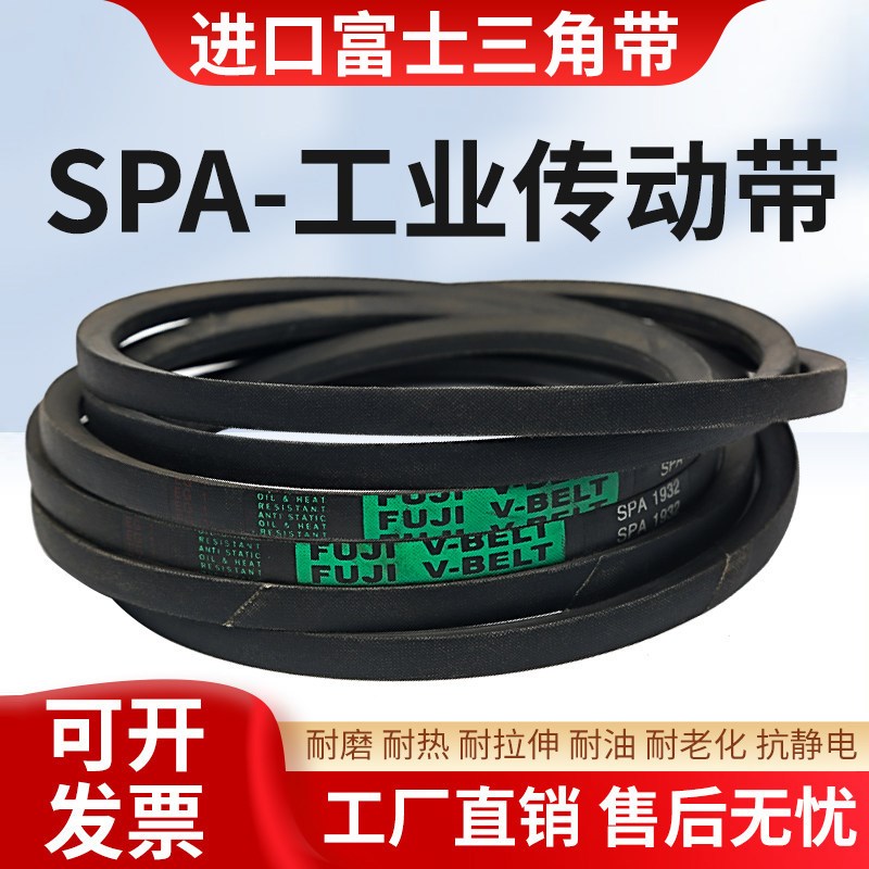 富士三角带SPA2100-2982橡胶齿形皮带高速耐油防静电工业传动带