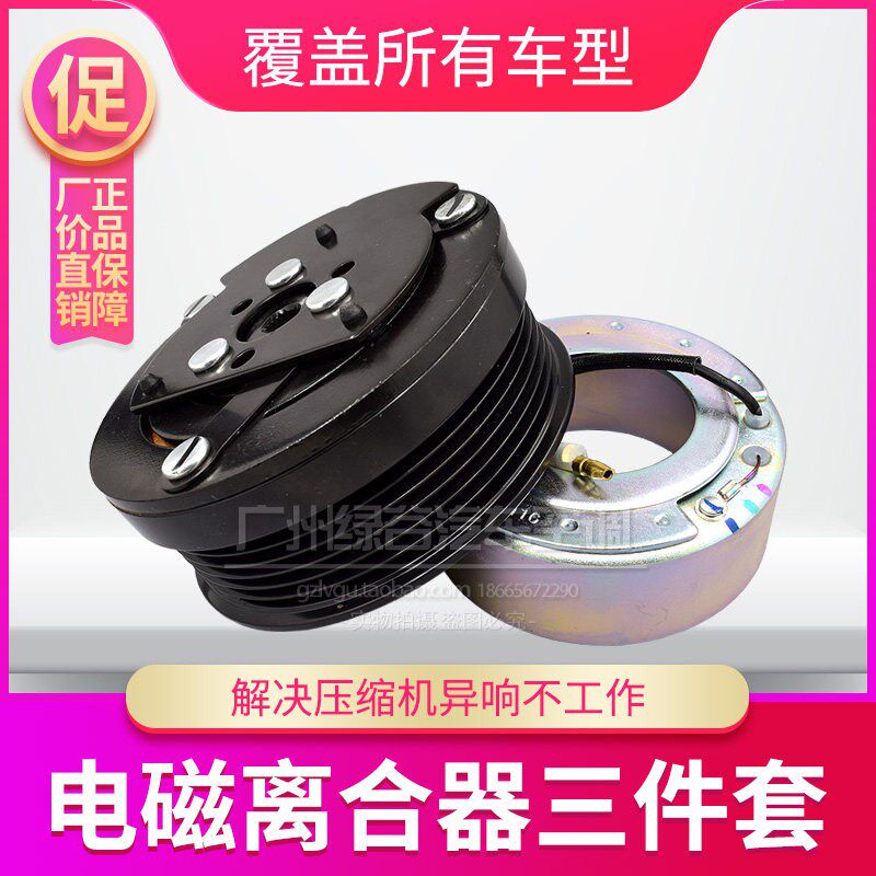 适用于吉利远景空调压缩机EC8英伦SC715帝豪EC718海景冷气泵轴承