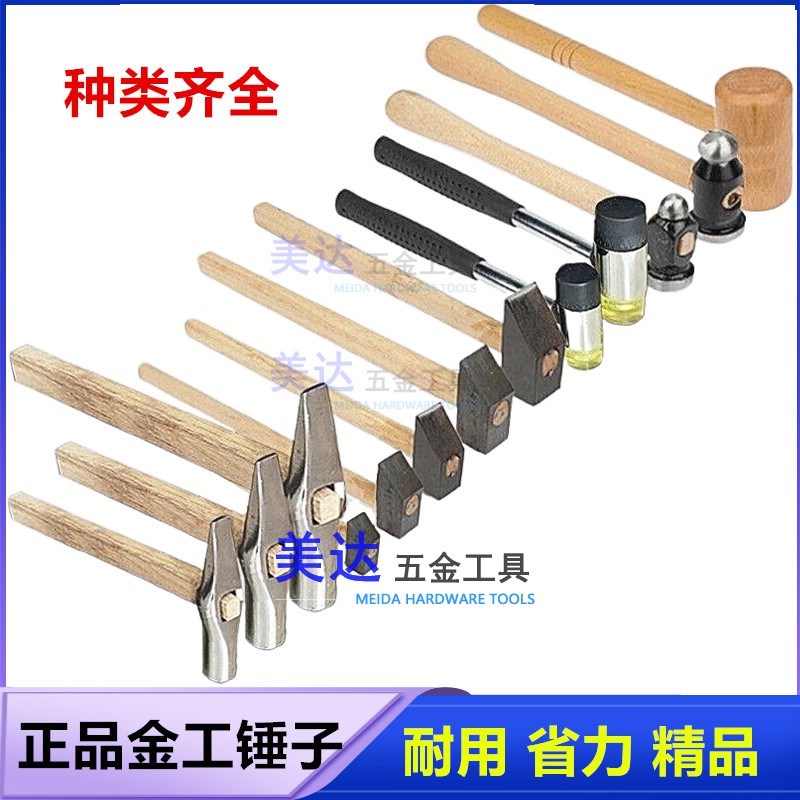 金工铁锤木榔头圆头锤木锤方锤橡胶不锈钢圆头锤子手工金银线锤子图片