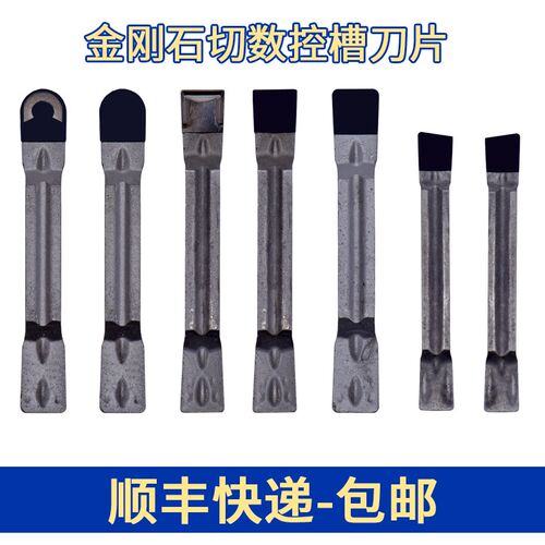 金刚石挖槽刀粒 PCD切槽刀片MGMN200 MGMN300 MGMN400 MRMN200