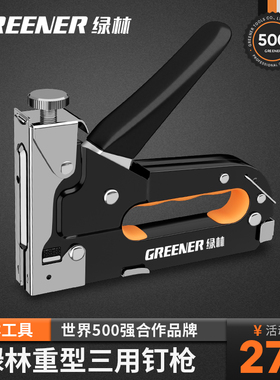 绿林钉枪手动打钉枪三用码钉枪U型T木工专用订枪气钉打钉枪马丁枪