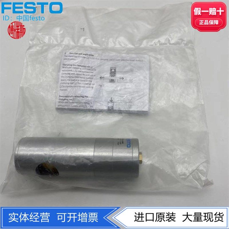 FESTO费斯托抓力2000N锁紧筒夹紧装置KP-20-2000 178459 正品现货