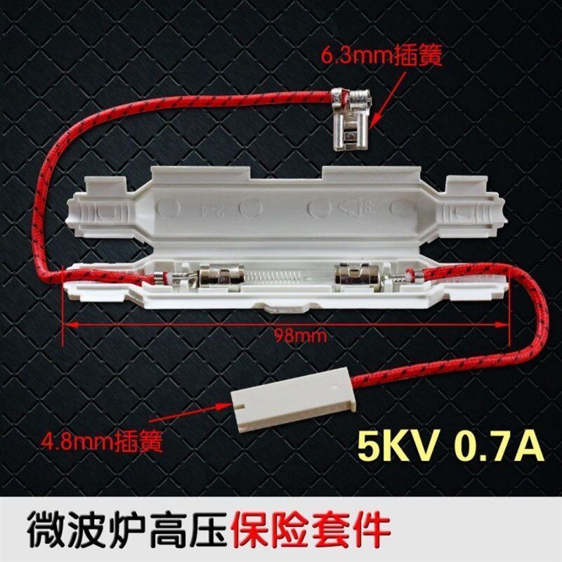 微波炉高压保险丝管带壳套件 5KV0.65A/0.75A 适用美的格兰仕通用图片