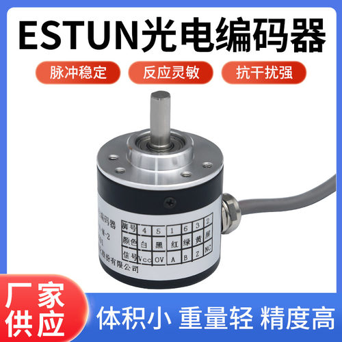 南京埃斯顿ENC-100-A-T剪板机光电编码器ESTUN ENC-100-A-360-A-M