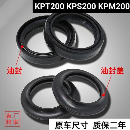 力帆机车KPT/KPM/KPS200/K19/K18前避震油封LF200-10L/D避震器