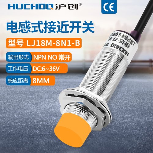 M12接近开关限位传感器LJ18M-8N1-B/LJ12M-4N1-B三线NPN常开24V