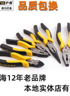 上海沪鼎工具 8寸钢丝钳6寸尖嘴钳6寸斜口钳 价优高质量包邮