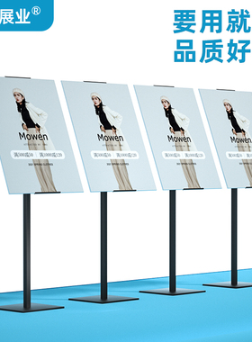 斜面kt板展架立式落地式海报架子广告牌展示架宣传立牌水牌指示牌