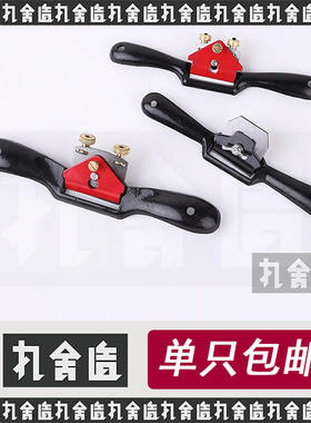 木工弯刨diy工具大全木工刨刀修边手工刨手推刨子木匠一字刨鸟刨