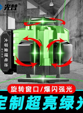 光梵绿光12线水平仪激光红外线高精度强光细线自动调平红光平水仪