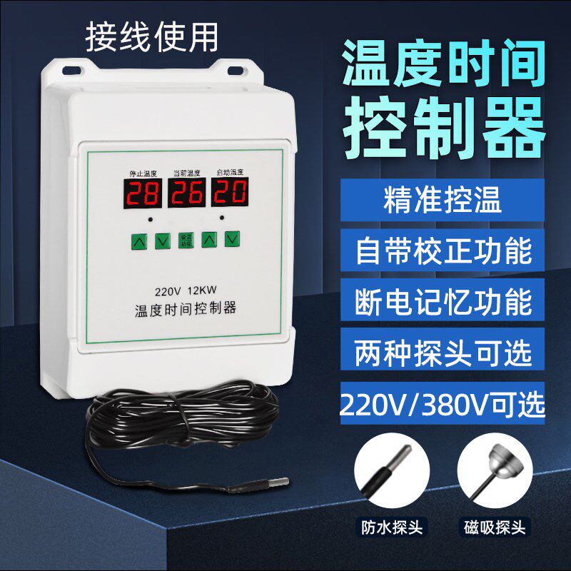 220V380V大功率12KW智能温控开关循环泵水暖地暖锅炉加热器温控器
