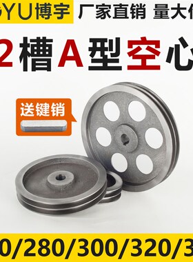皮带盘2A型双槽空铸铁电机轮柴油机发电机马达三角皮带轮大全
