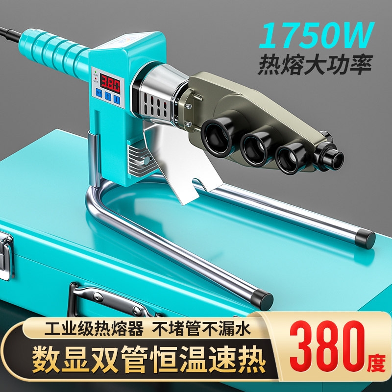 水电工程ppr水管大功率热熔机熔接pe管对焊机升级款焊接器烫管机