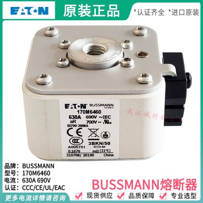 etn/bussmann保险170M6458-6459-6460-6461-6462-6463-6464-6465