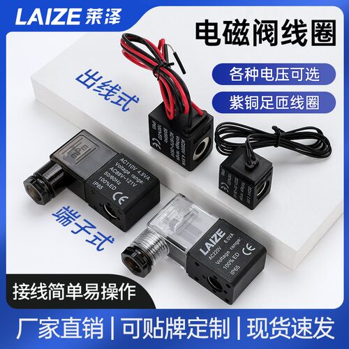 AC220v电磁阀线圈DC24v亚德客型4V210-08带灯控制阀 头定制12出线