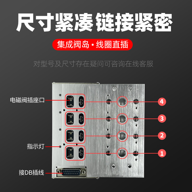 集成气动电磁阀F3-4V210-08下插式阀岛集线式阀板DC24V汇流板底座