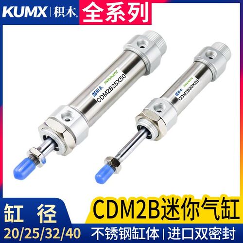 CDM2B不锈钢气动迷你气缸MF/CM2B/20/25/32/40-25X50X75X100X-300
