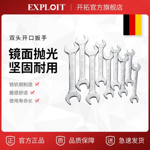 双头呆扳手固定 6-32MM叉口扳手小死口双开两用叉口开口扳手工具