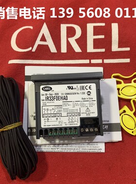 冰立方冷柜温控器IR33F0EHA0-IR33FOEHAO-CAREL  IR33温控器