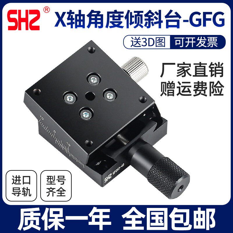 XY轴手动测角仪台GFG40/60蜗轮蜗杆型高精度角度倾斜弧度角位滑台