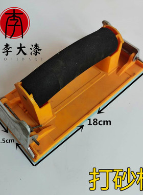 打磨砂纸架手工漆面打磨抛光支架海绵垫砂纸夹