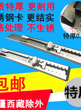 不锈钢全铁美工刀大码18mm壁纸刀裁纸介刀架刀片工具刀工业用包邮