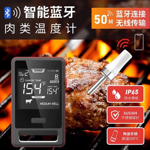 蓝牙APP无线远程温度计厨房食品烤肉烧烤温度计单双探针IP65防水