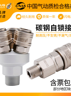 c式气管四分管三叉三通自锁快插快速接头公母空压机气泵风炮配件