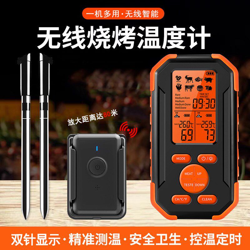 无线双探针烤肉烤箱温度计户外BBQ烧烤食品肉类测温计带报警定时