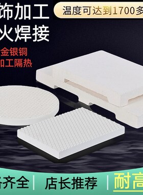 石英四角六脚耐火砖耐高温焊瓦焊板首饰加工焊台打金工具首饰器材
