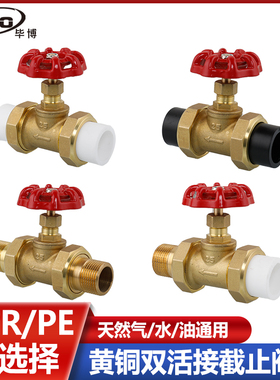 PPR铜截止阀软密封活接自来水阀门开关4分PE管道热熔水管总阀配件